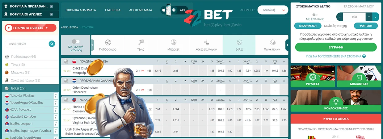 22Bet Κατάταξη