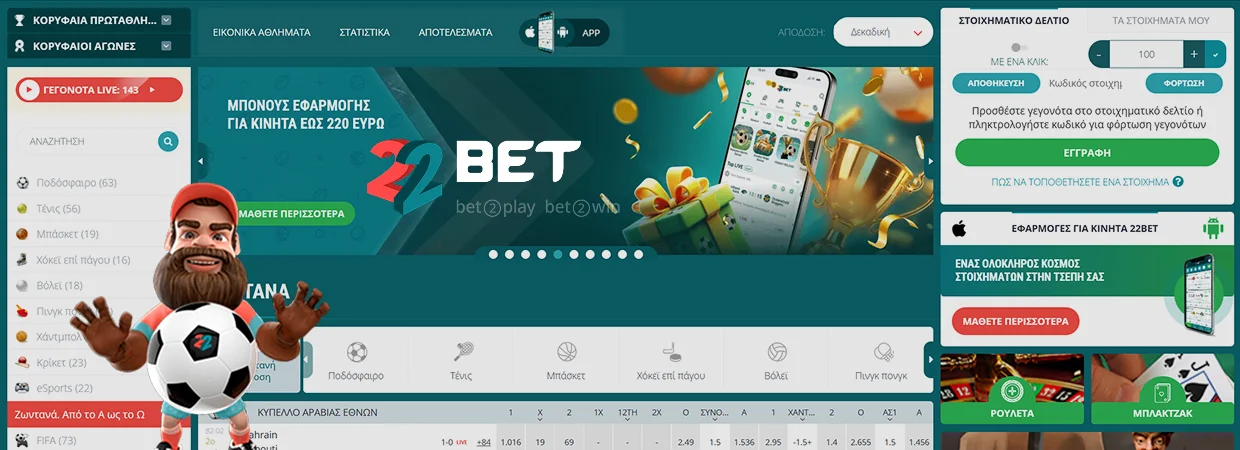22Bet Παιχνίδια 22Bet Παιχνίδια